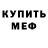 Кетамин VHQ Tamir Tamirov