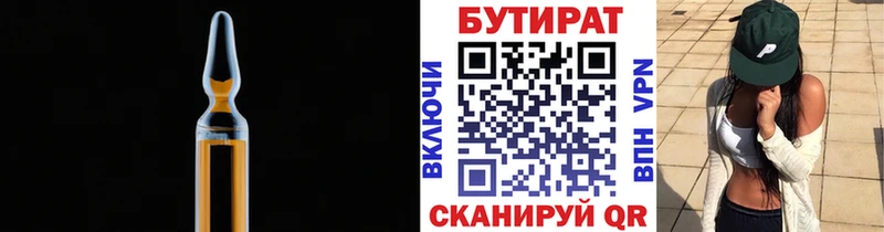 БУТИРАТ оксибутират  даркнет сайт  Горячий Ключ 