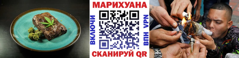 Еда ТГК марихуана  Горячий Ключ 