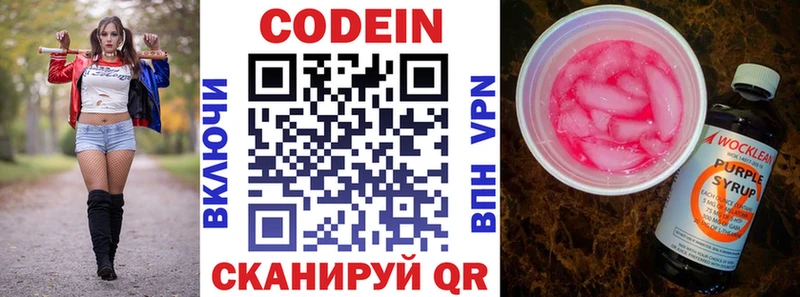 Кодеин напиток Lean (лин) закладки Горячий Ключ