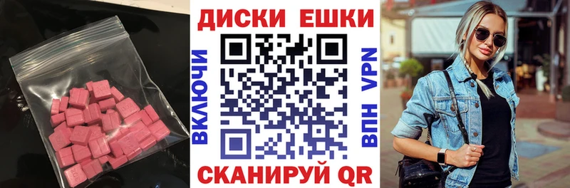 МЕГА рабочий сайт  Горячий Ключ  Экстази XTC 