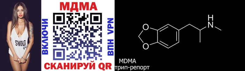 купить   Горячий Ключ  МДМА crystal 