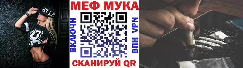 дарнет шоп  Горячий Ключ  Меф мяу мяу 
